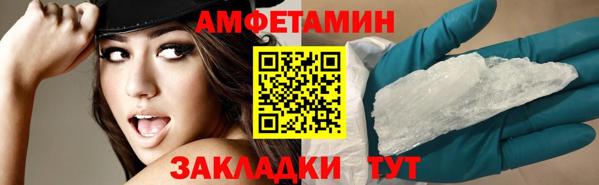 Лосино-Петровский  Amphetamine 97%  Амфетамин  Вход с VPN 