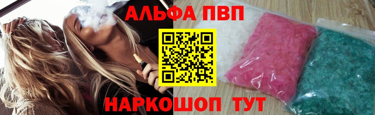 Alfa_PVP VHQ Лосино-Петровский
