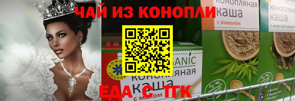 Еда ТГК конопля Лосино-Петровский