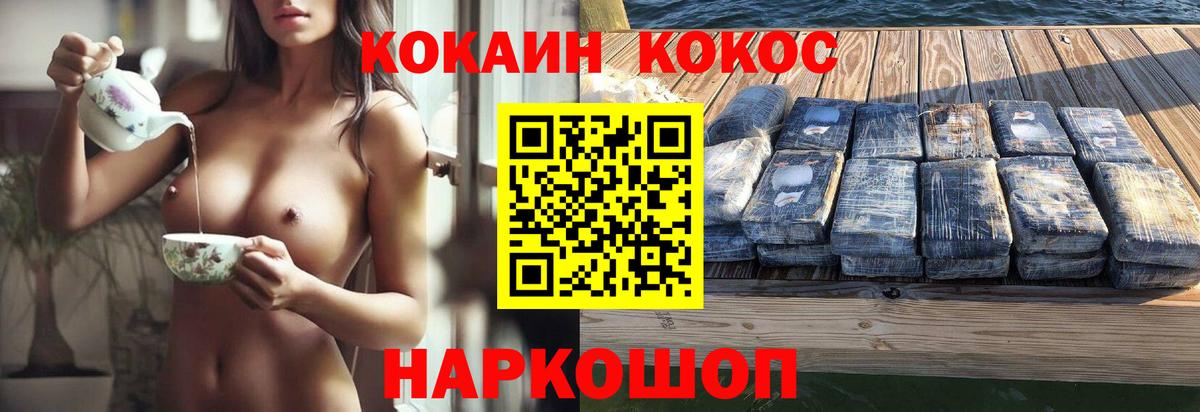 Лосино-Петровский  Кокаин FishScale  Кокаин VHQ  Cocaine  Вход с VPN 
