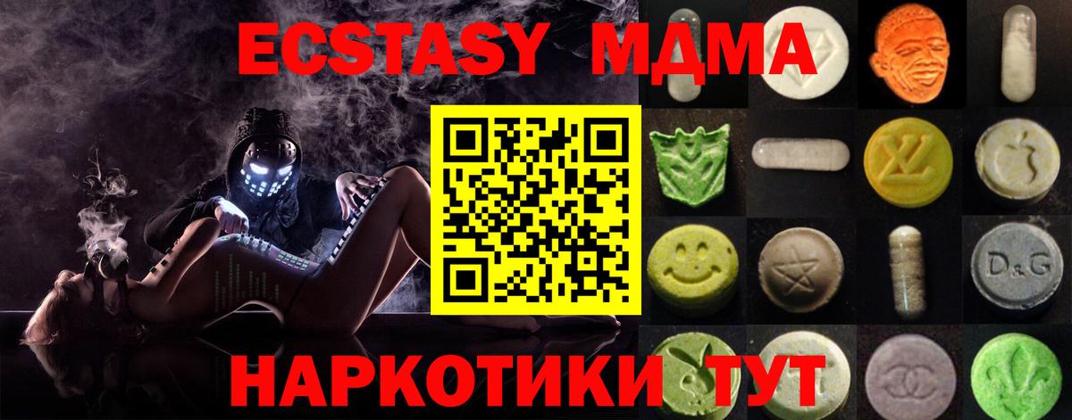 Экстази  Вход с VPN  Лосино-Петровский  наркота  Ecstasy Cube  Ecstasy DUBAI 