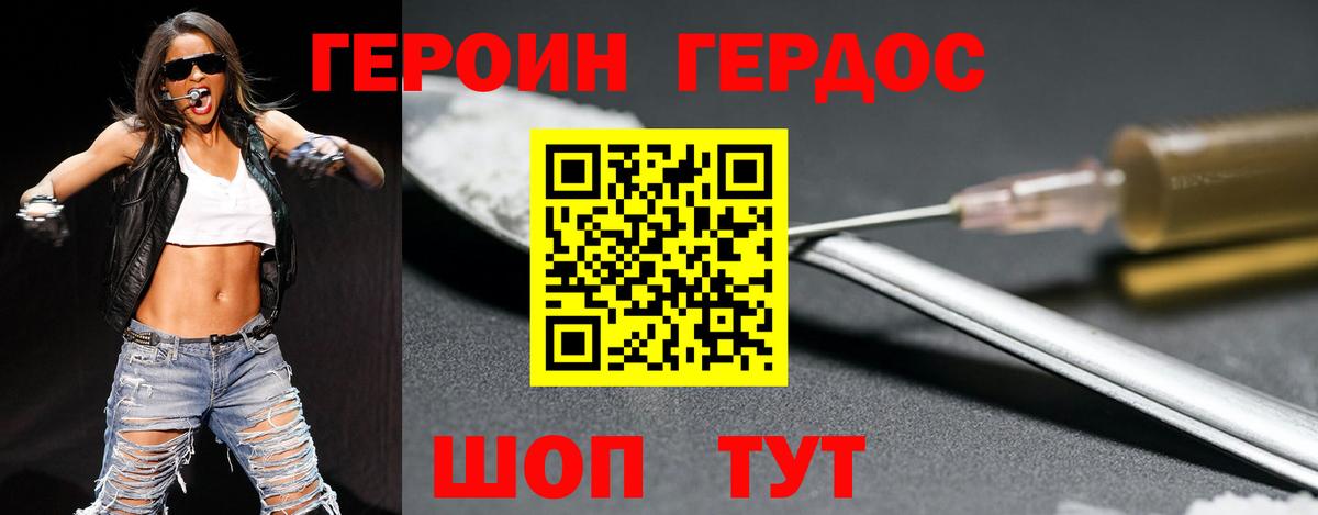 ГЕРОИН Афган  Героин  Лосино-Петровский  Вход с VPN 