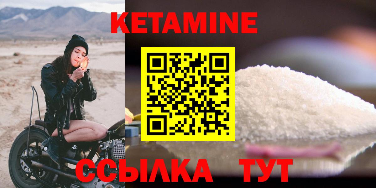 КЕТАМИН VHQ  Вход с VPN  Лосино-Петровский 