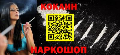 кокаин Уссурийск