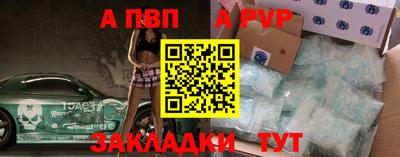 альфа пвп Усть-Джегута