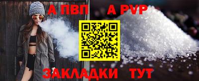 альфа пвп Усть-Джегута
