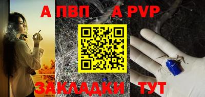 альфа пвп Усть-Джегута