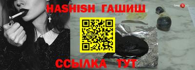 гашишное масло Чебаркуль