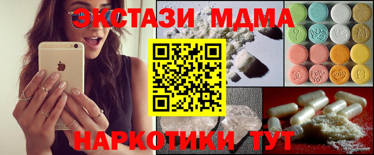 MDMA crystal Лосино-Петровский