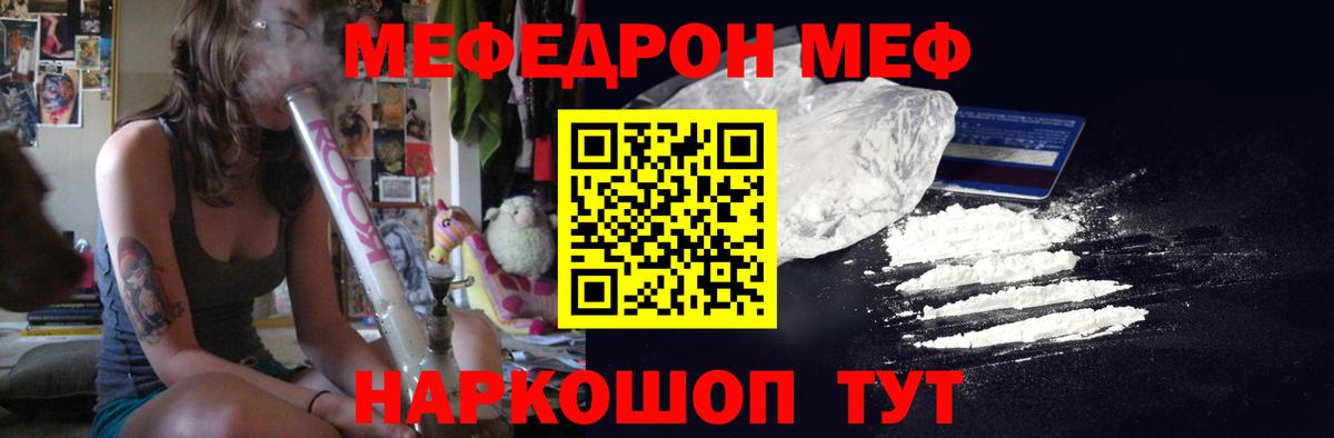 МЕФ  Вход с VPN  МЯУ-МЯУ  Лосино-Петровский  Меф мука 