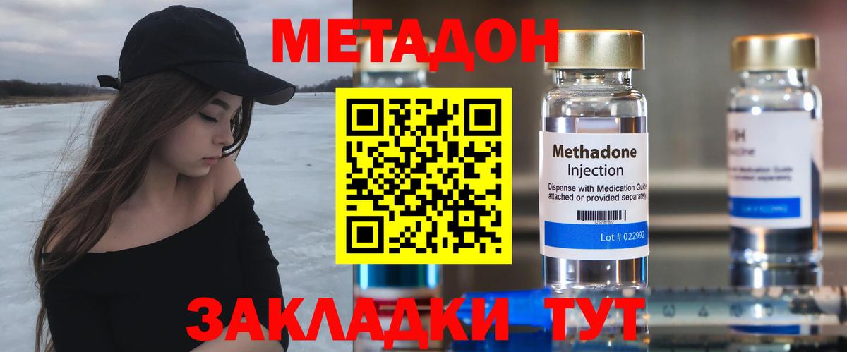 Метадон мёд  Вход с VPN  Лосино-Петровский  МЕТАДОН VHQ 