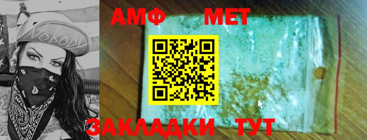Первитин Methamphetamine Лосино-Петровский